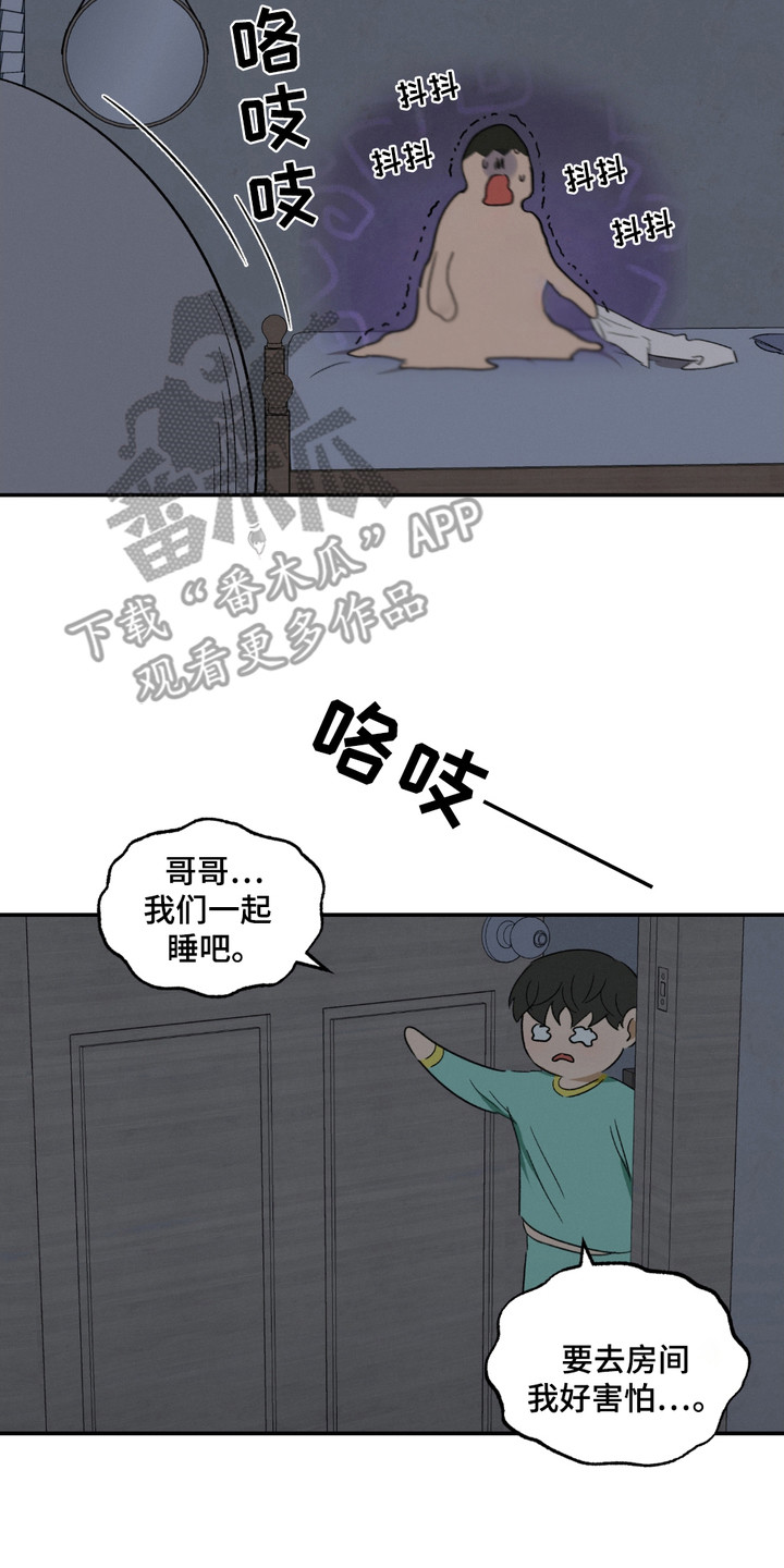 俏皮纯情好邻居漫画,第4话3图