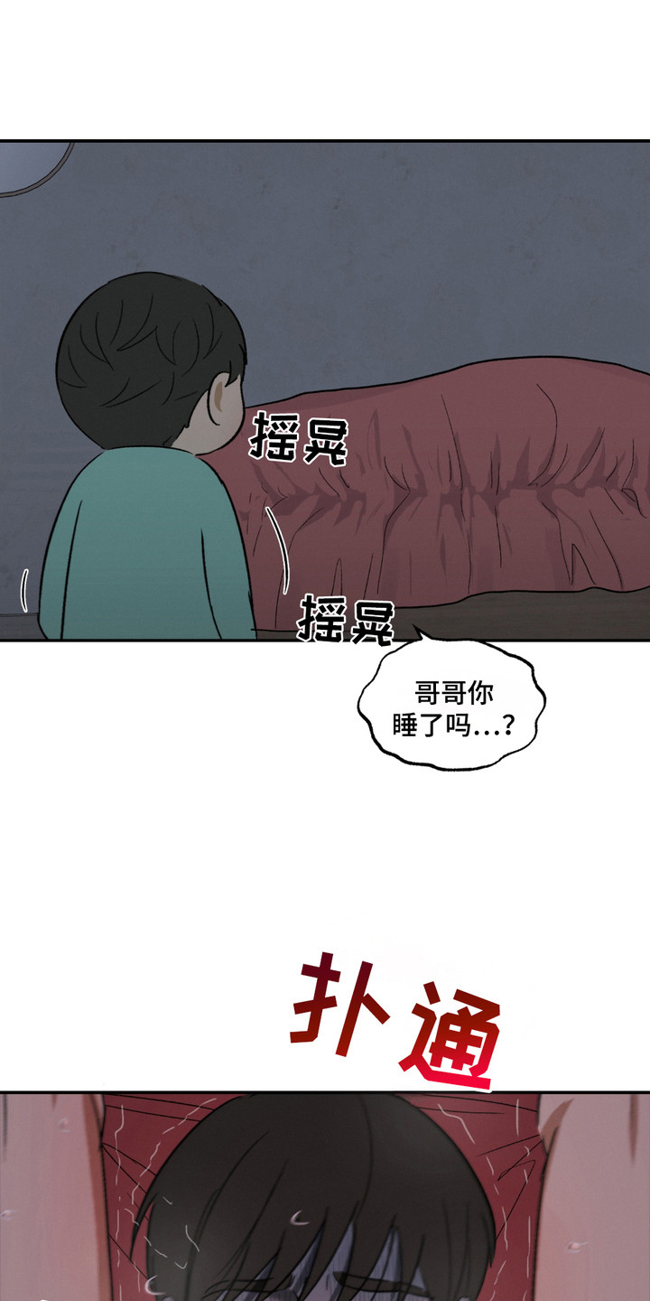 俏皮纯情好邻居漫画,第4话4图