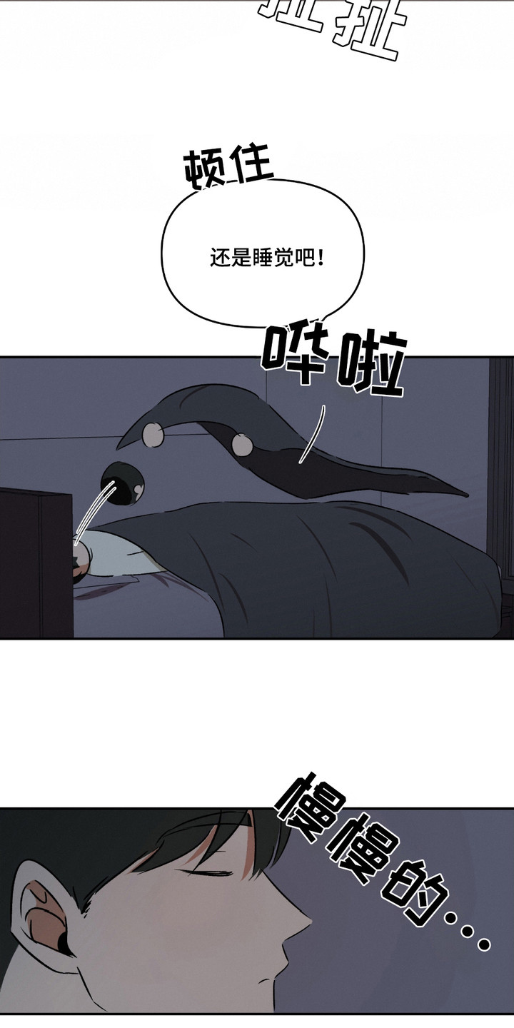 俏皮纯情好邻居漫画,第3话5图