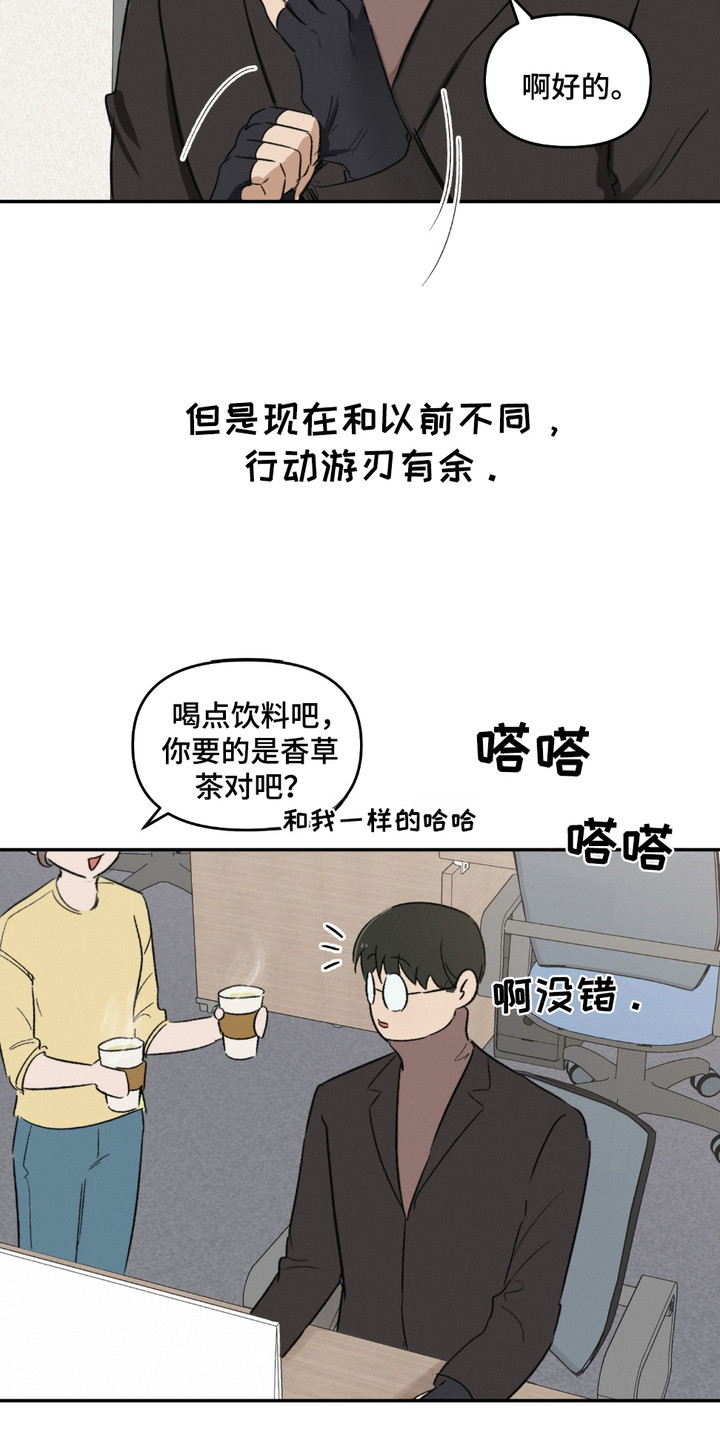 俏皮纯情好邻居漫画,第1话2图