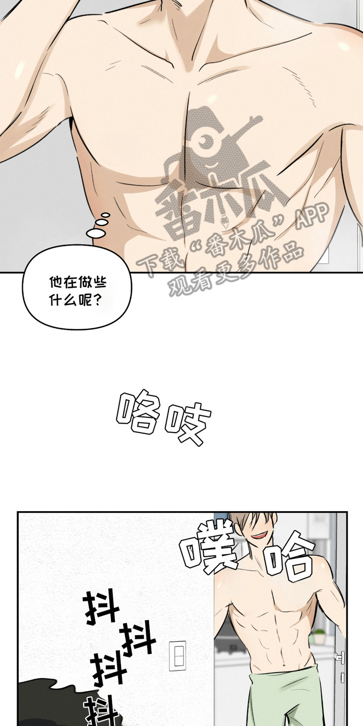 俏皮纯情好邻居漫画,第9话2图