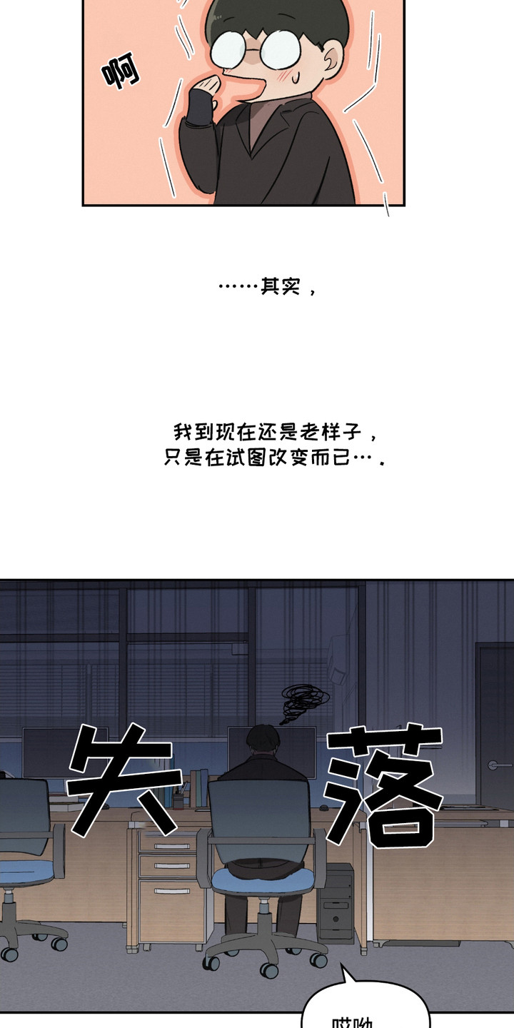 俏皮纯情好邻居漫画,第1话3图