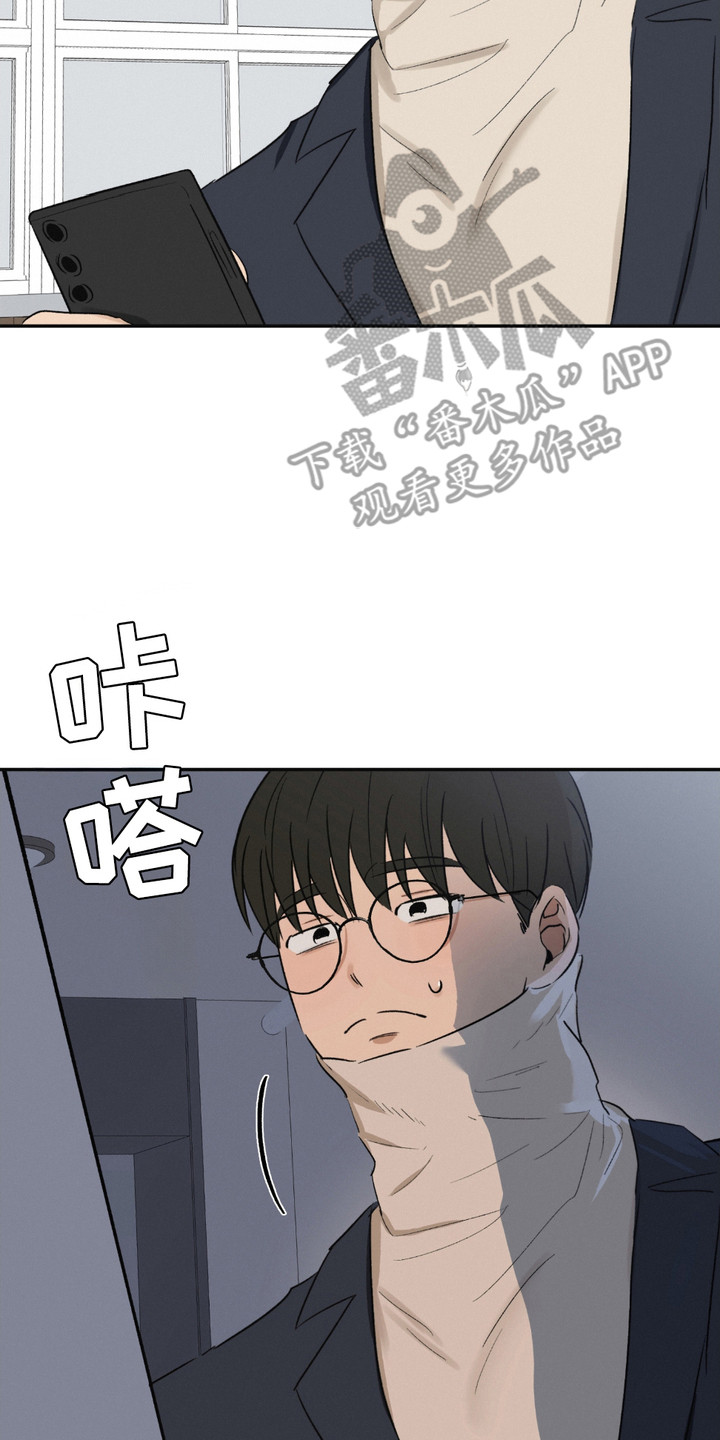 俏皮纯情好邻居漫画,第8话4图