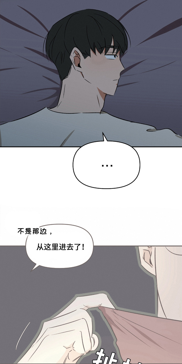 俏皮纯情好邻居漫画,第3话4图