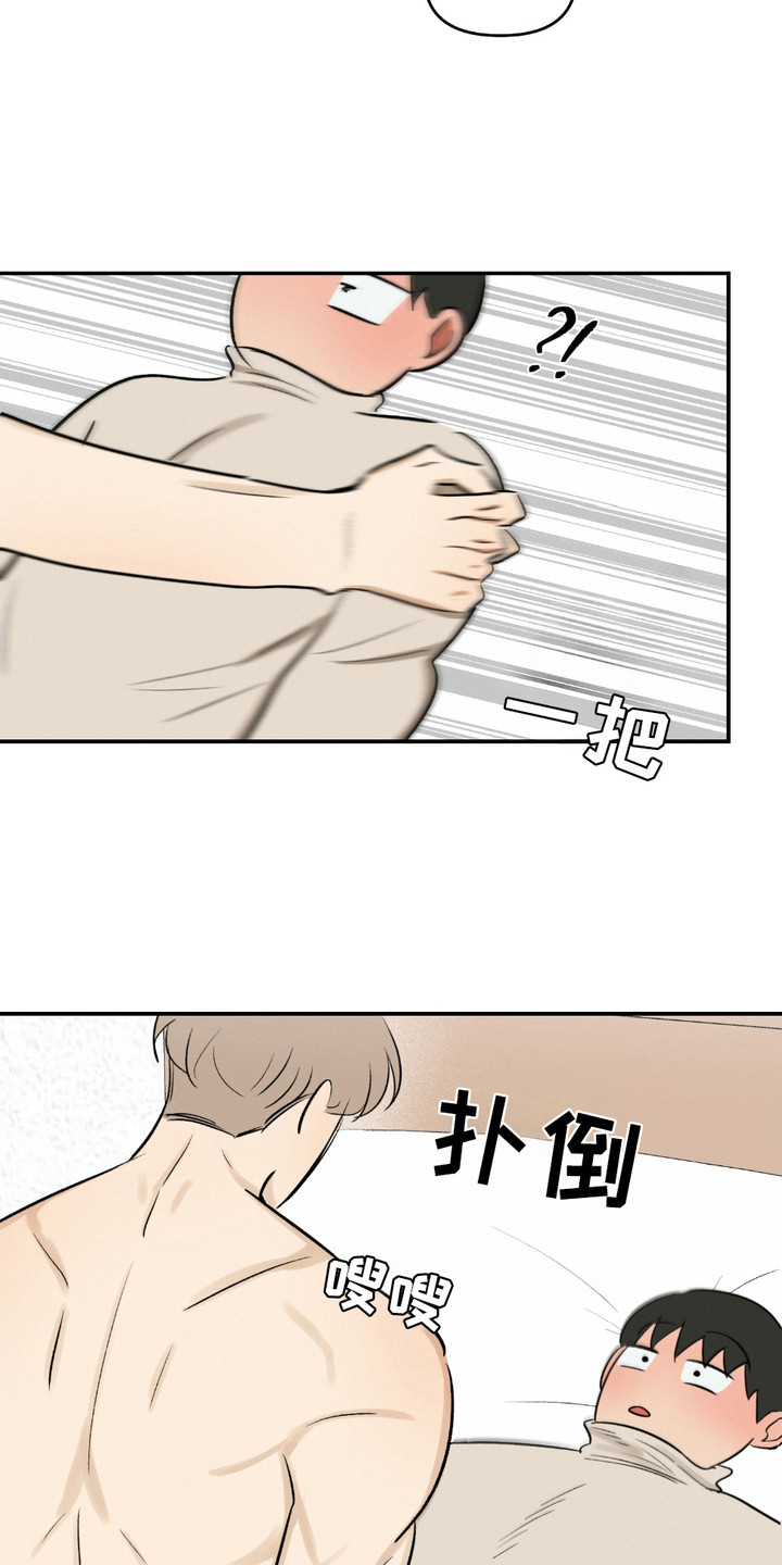 俏皮纯情好邻居漫画,第9话1图