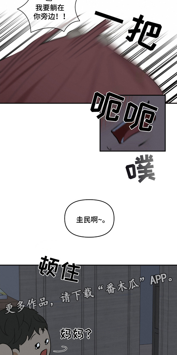 俏皮纯情好邻居漫画,第4话1图