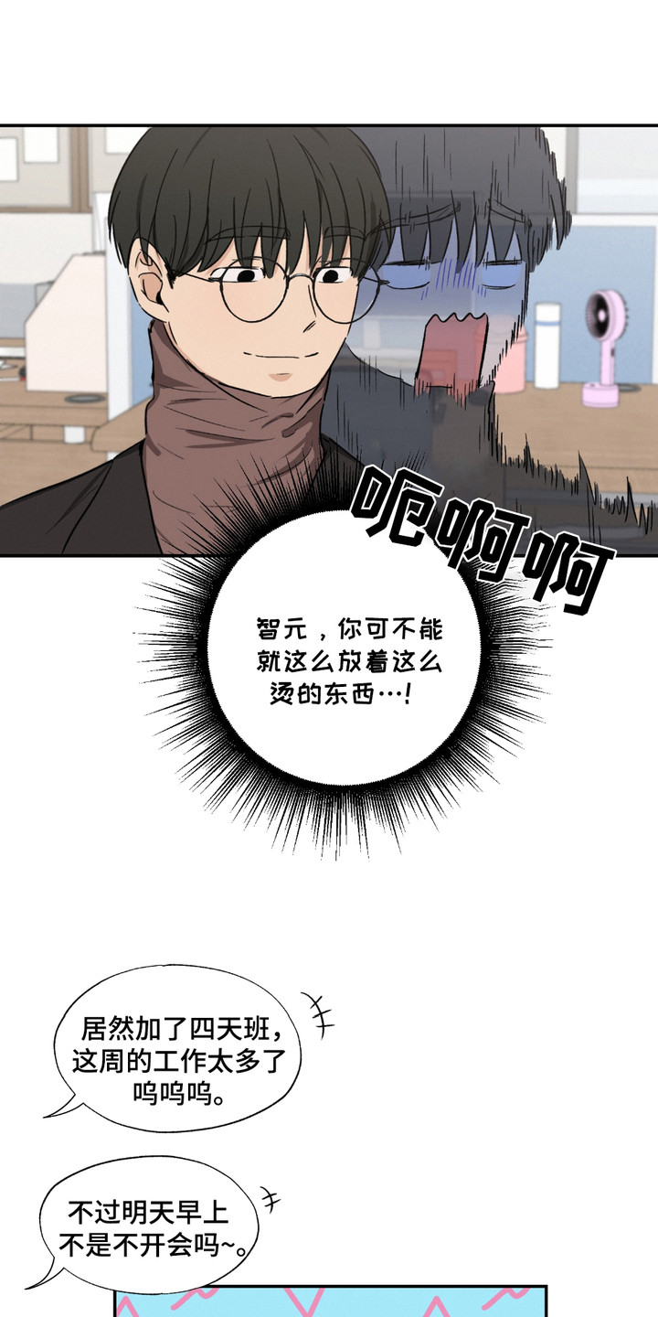 俏皮纯情好邻居漫画,第1话5图