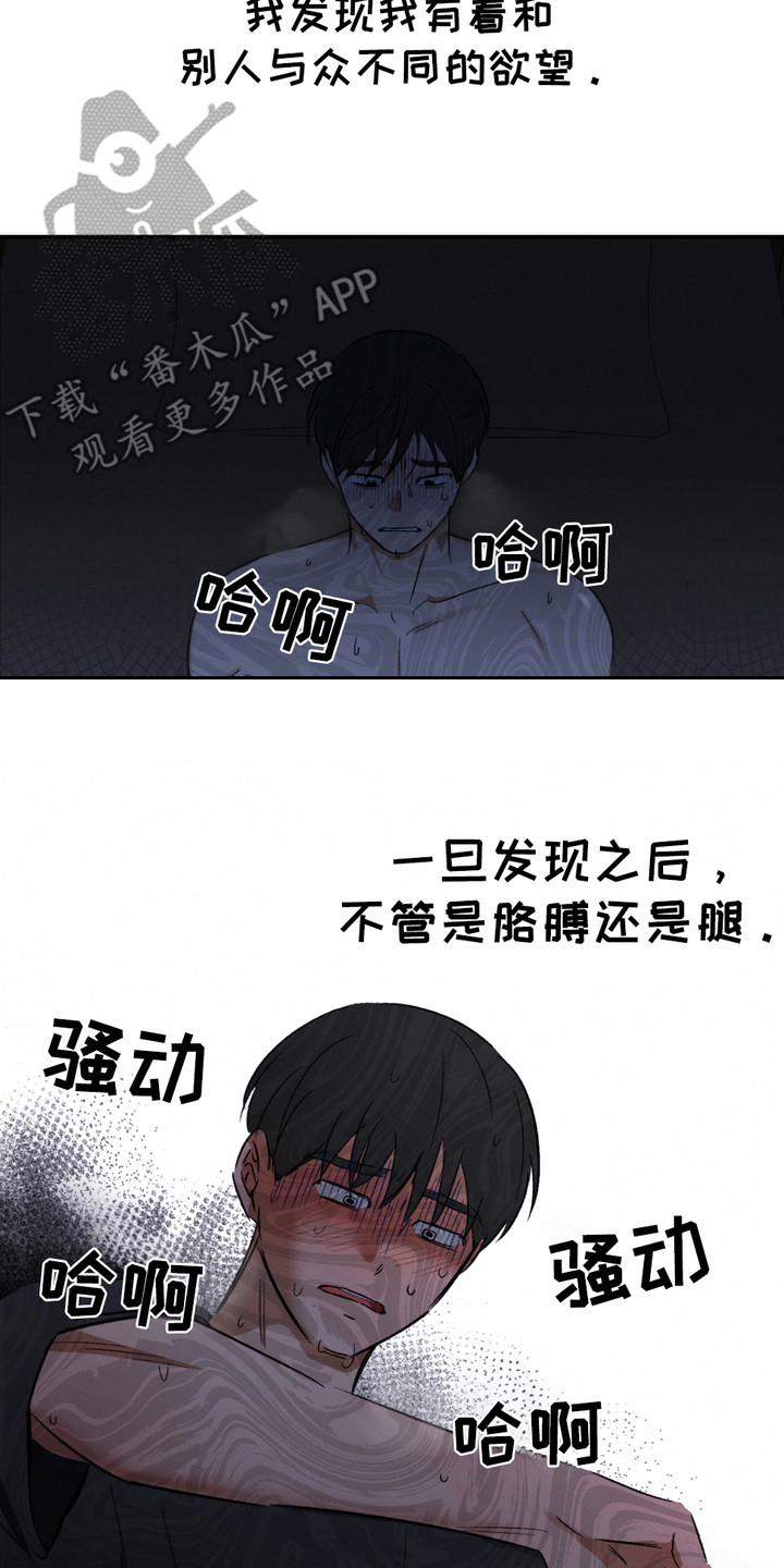 俏皮纯情好邻居漫画,第4话4图