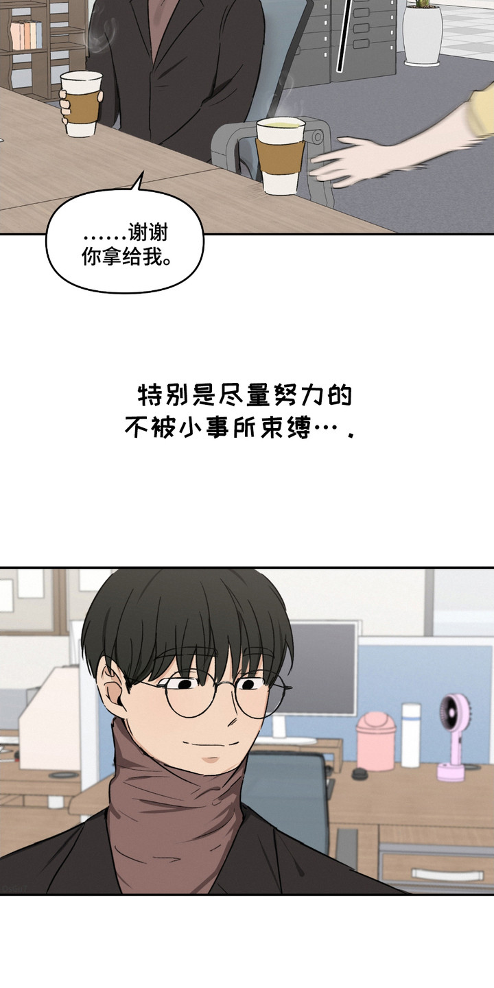 俏皮纯情好邻居漫画,第1话4图