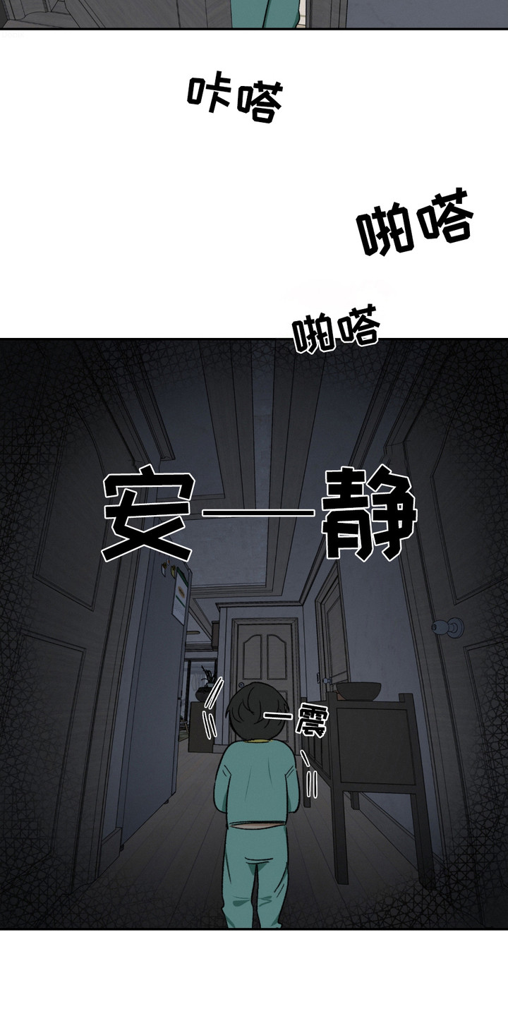 俏皮纯情好邻居漫画,第4话3图