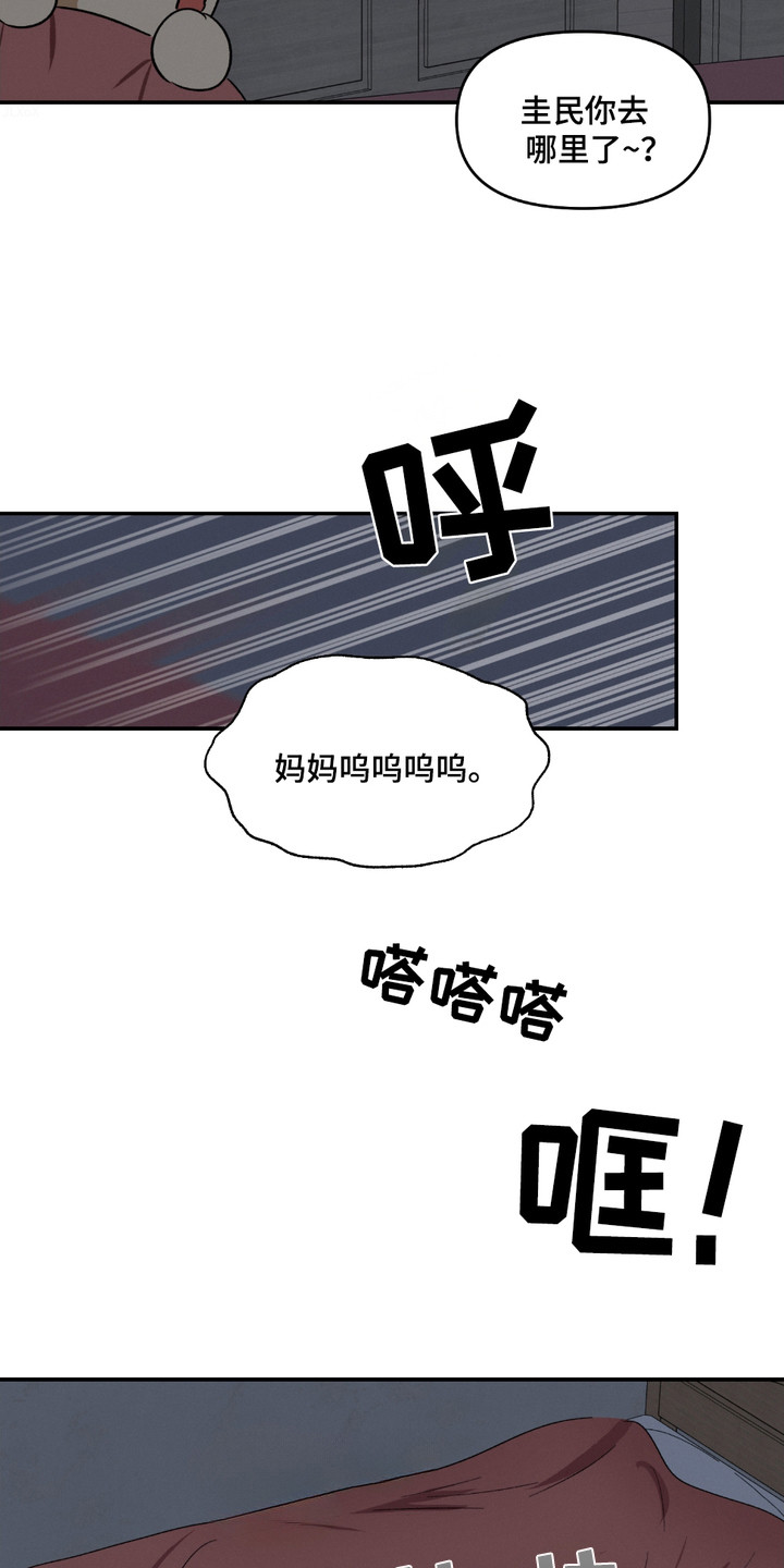 俏皮纯情好邻居漫画,第4话2图