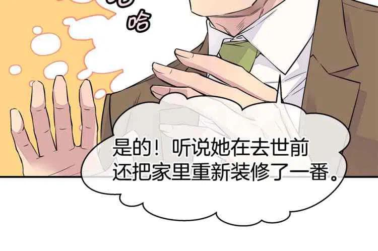 火热冤家漫画,第4话5图