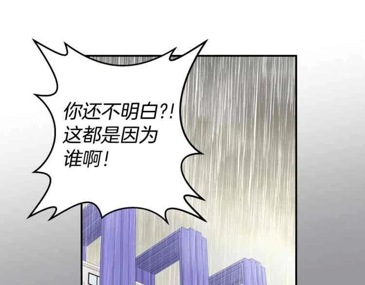 火热冤家漫画,第4话3图