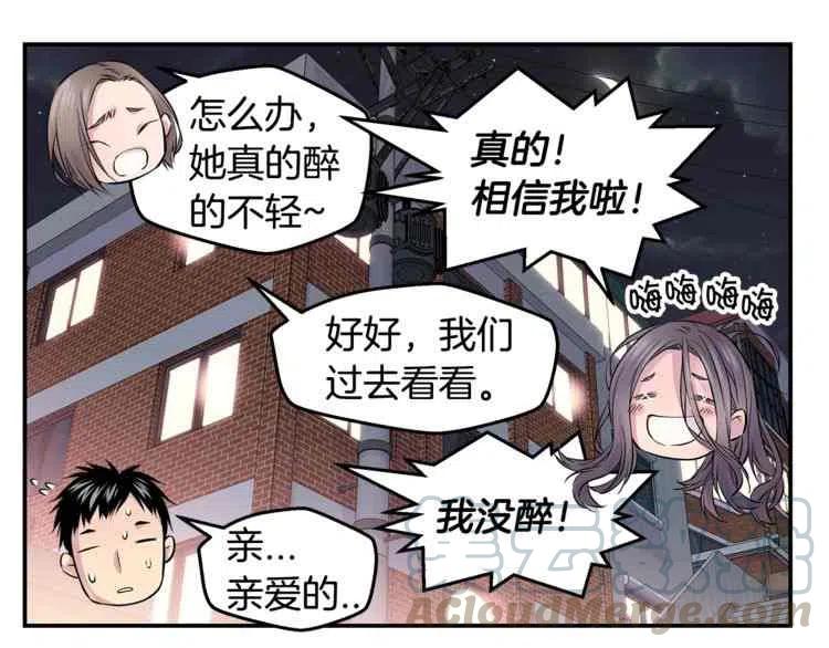 火热冤家漫画,第10话5图