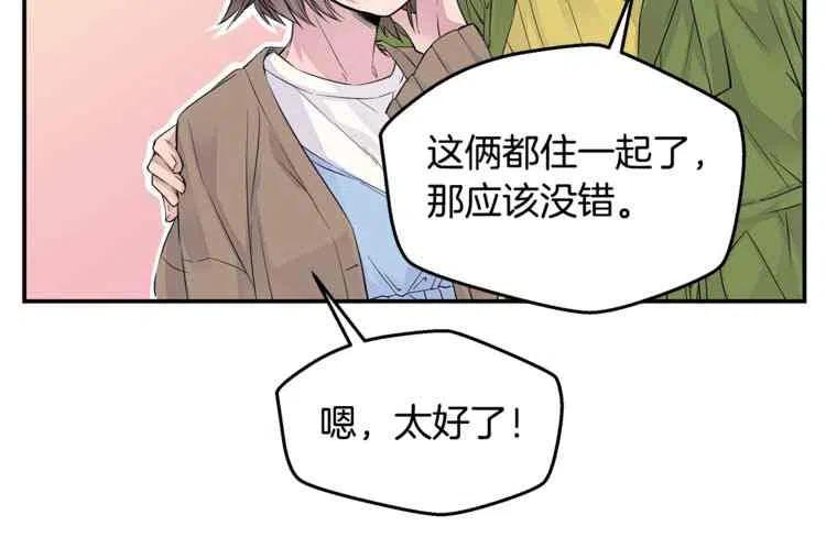 火热冤家漫画,第10话5图