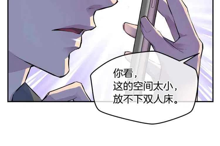 火热冤家漫画,第9话2图