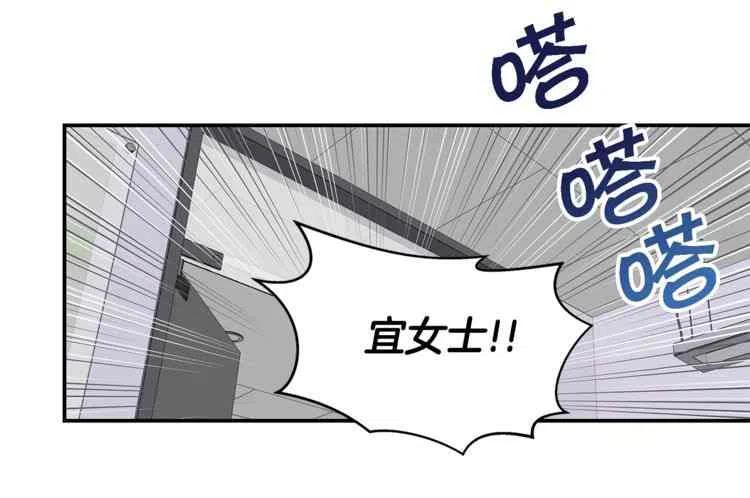 火热冤家漫画,第2话4图