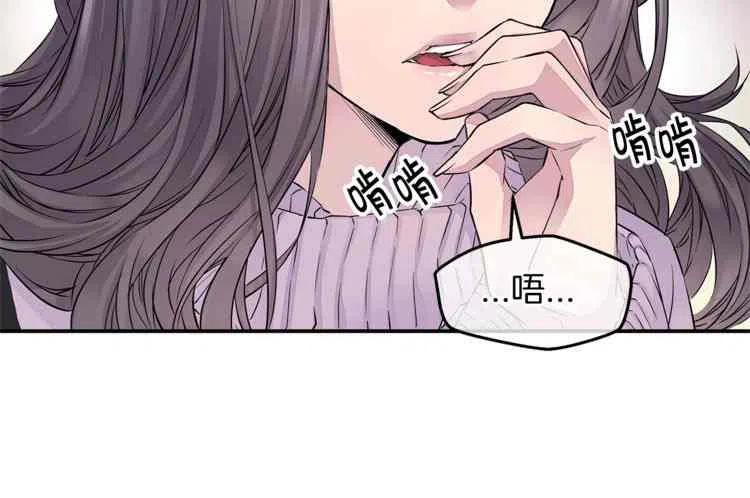 火热冤家漫画,第9话3图