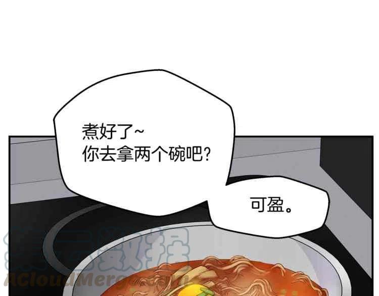 火热冤家漫画,第9话4图