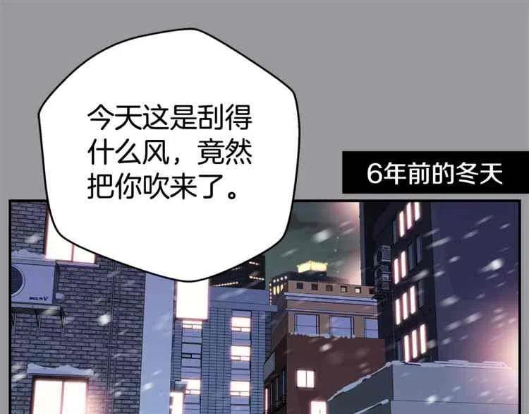 火热冤家漫画,第01话2图