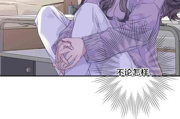 火热冤家漫画,第9话3图