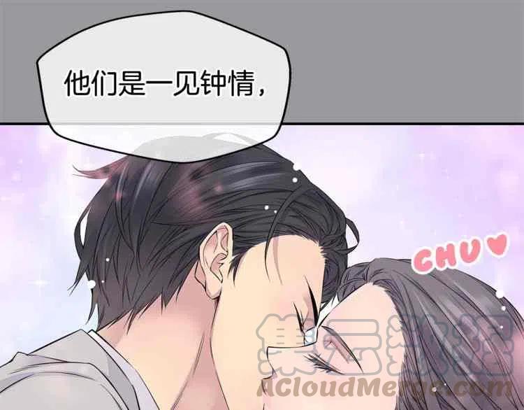 火热冤家漫画,第01话1图