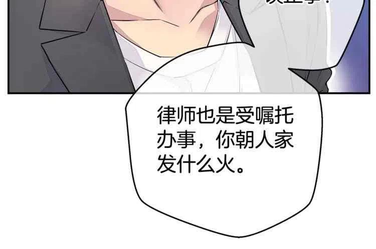 火热冤家漫画,第2话4图