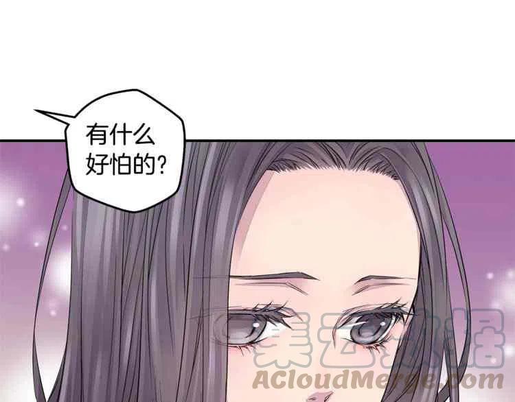 火热冤家漫画,第9话2图