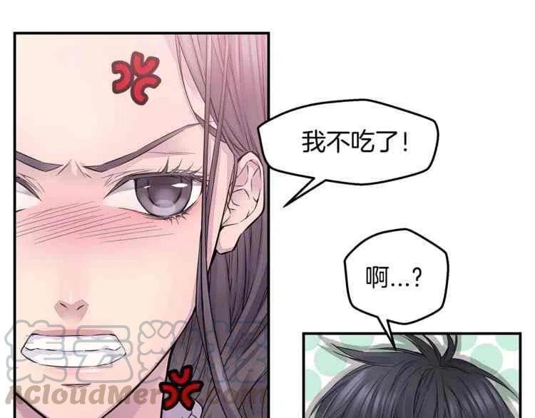 火热冤家漫画,第9话2图