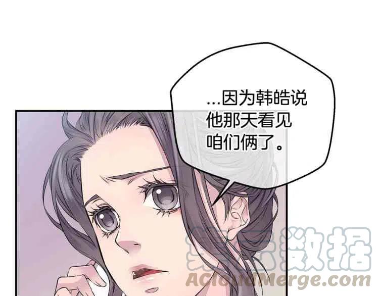 火热冤家漫画,第8话5图