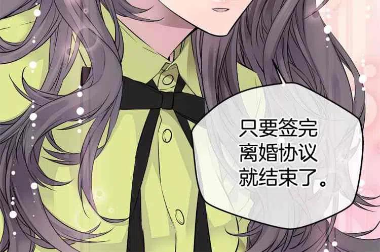 火热冤家漫画,第01话4图