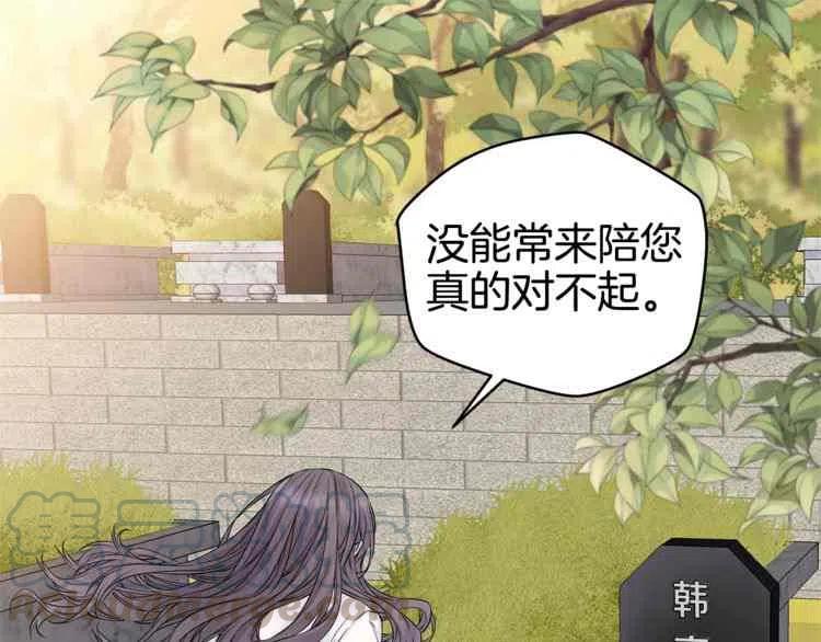 火热冤家漫画,第4话4图