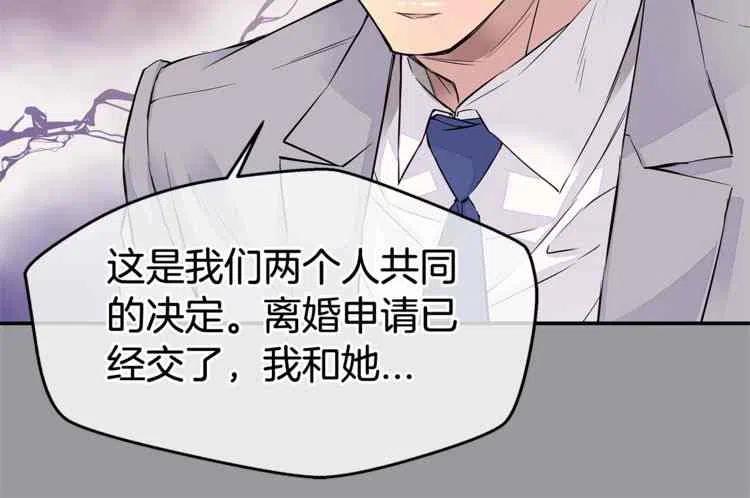 火热冤家漫画,第01话4图