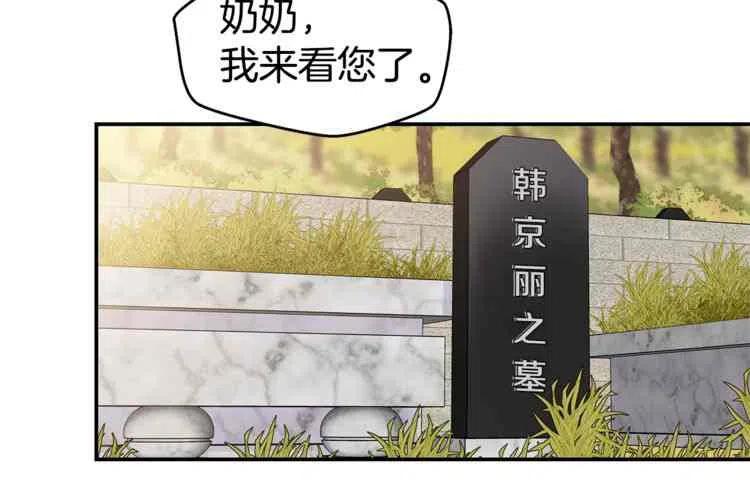 火热冤家漫画,第4话3图