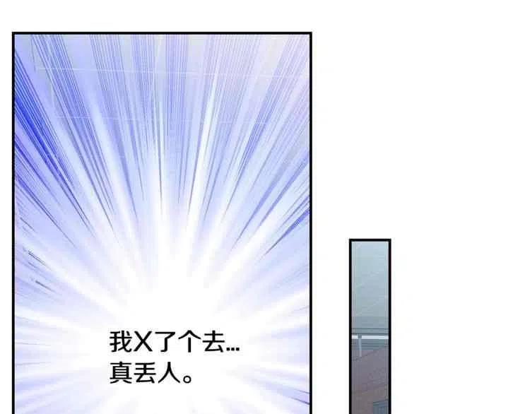 火热冤家漫画,第6话1图