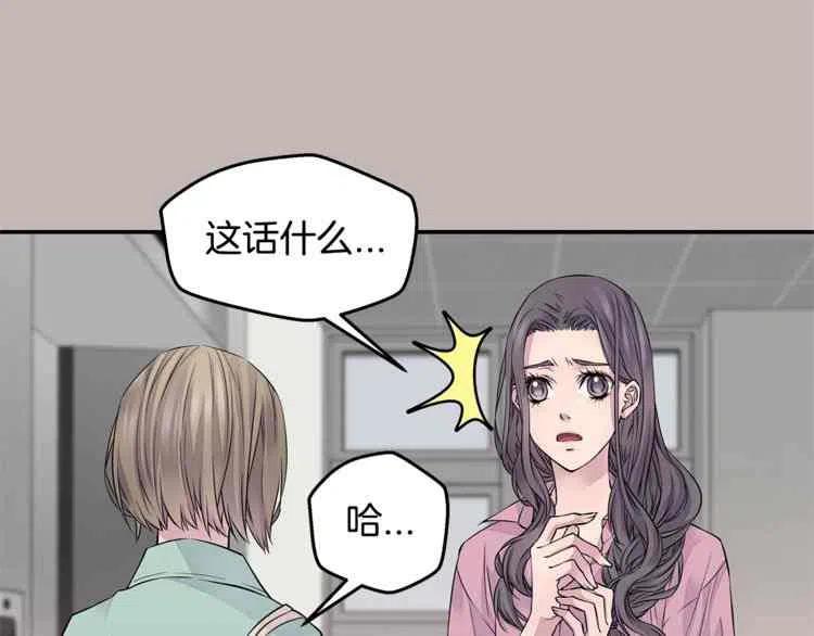 火热冤家漫画,第6话2图