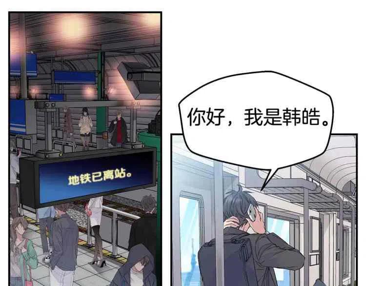 火热冤家漫画,第3话1图