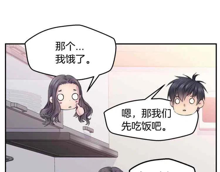 火热冤家漫画,第9话1图