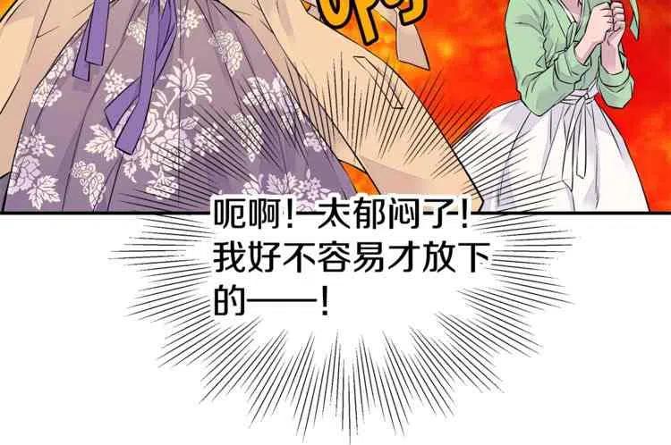 火热冤家漫画,第3话4图