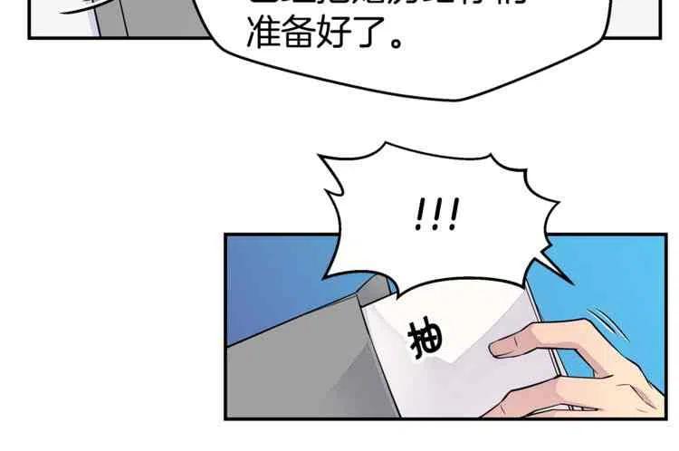 火热冤家漫画,第4话1图