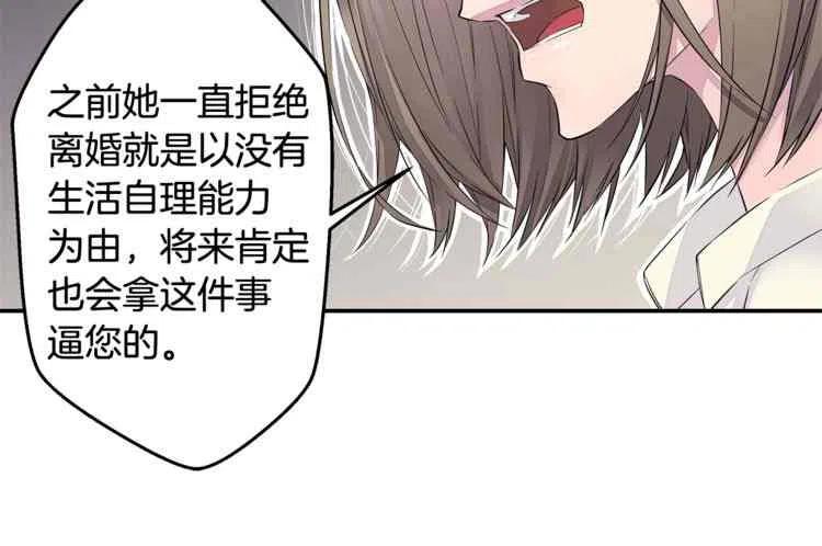 火热冤家漫画,第8话2图