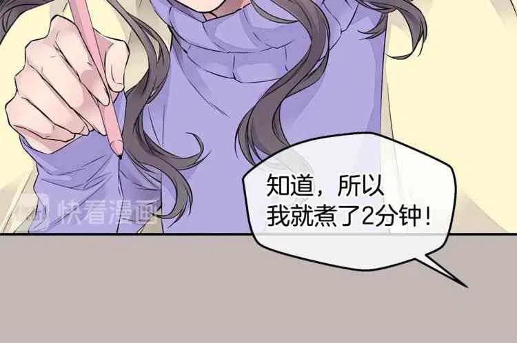 火热冤家漫画,第6话5图