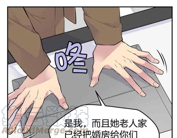 火热冤家漫画,第4话5图