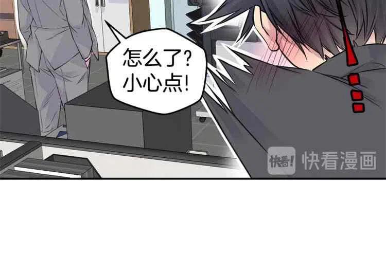 火热冤家漫画,第3话3图