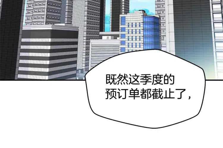 火热冤家漫画,第01话3图