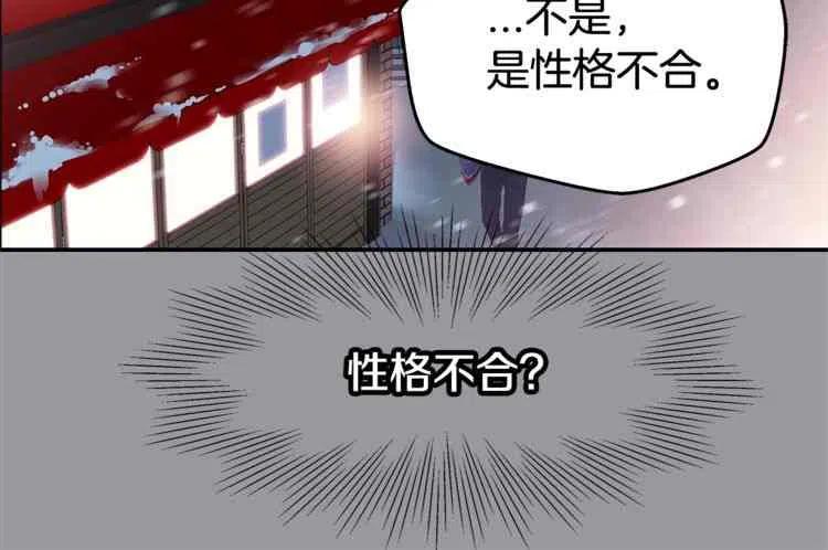 火热冤家漫画,第01话1图