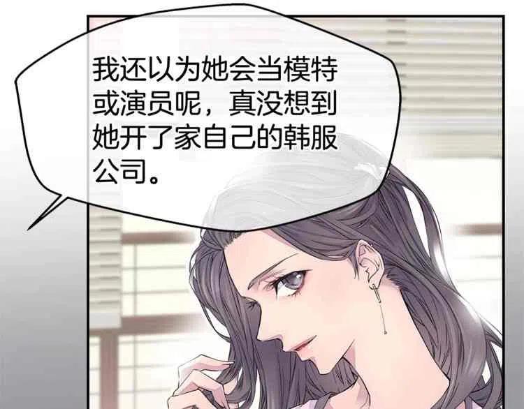 火热冤家漫画,第01话5图