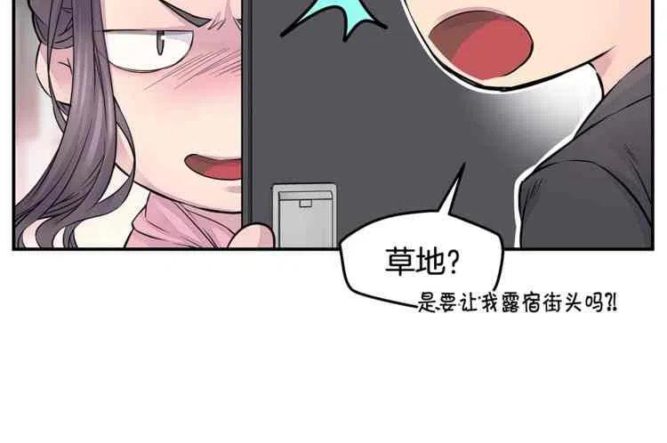 火热冤家漫画,第8话2图