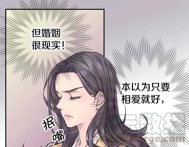 火热冤家漫画,第3话3图