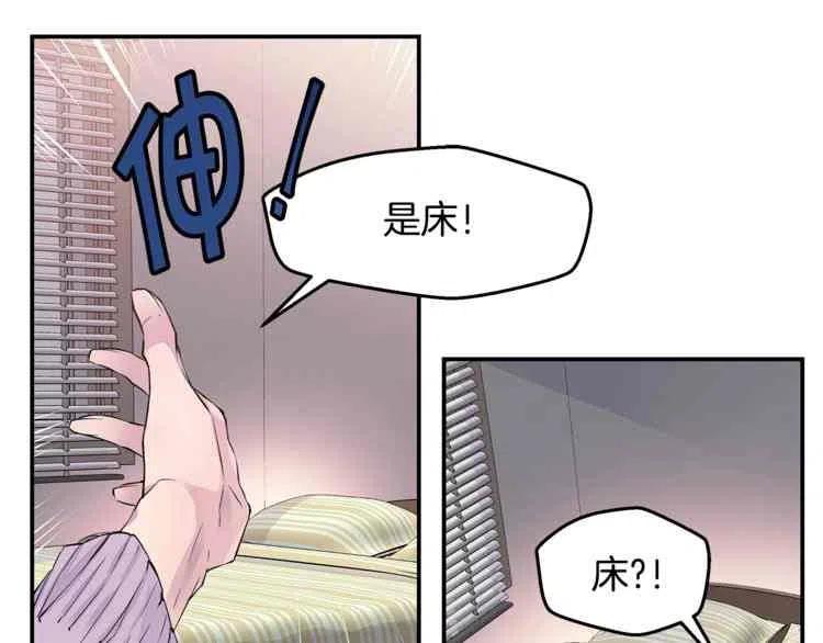 火热冤家漫画,第9话2图